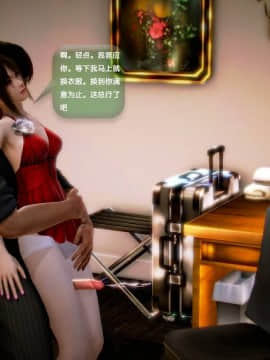 [3D]世间新路1-21_1084