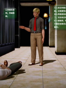 [3D]世间新路1-21_1092