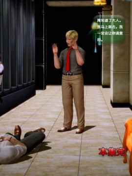 [3D]世间新路1-21_1093