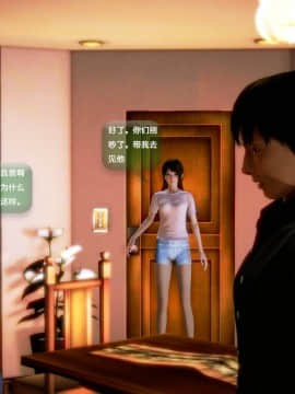 [3D]世间新路1-21_1173