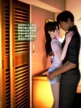[3D]世间新路1-21_1184