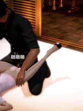 [3D]世间新路1-21_1190