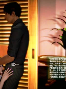 [3D]世间新路1-21_1197