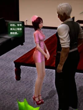 [3D]世间新路1-21_1230