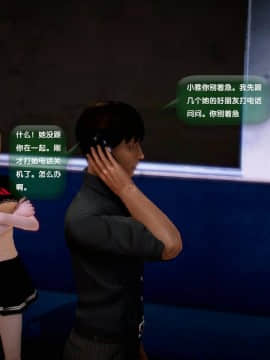 [3D]世间新路1-21_1388