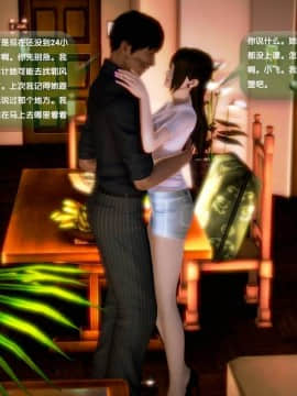 [3D]世间新路1-21_1392