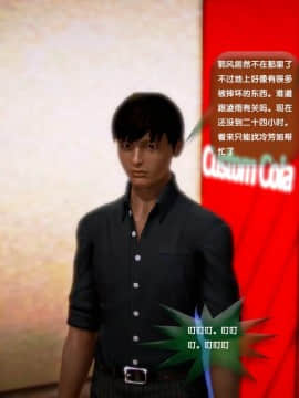 [3D]世间新路1-21_1411