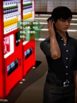 [3D]世间新路1-21_1412