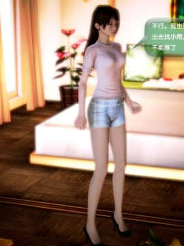 [3D]世间新路1-21_1413