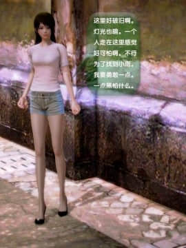 [3D]世间新路1-21_1414