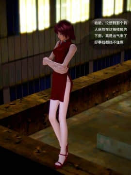 [3D]世间新路1-21_1428