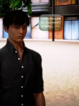 [3D]世间新路1-21_1429
