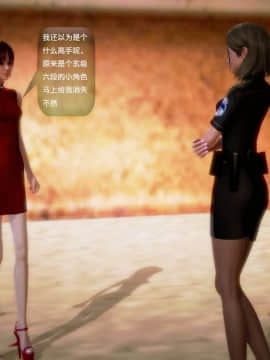 [3D]世间新路1-21_1436