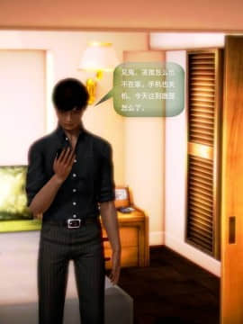[3D]世间新路1-21_1478