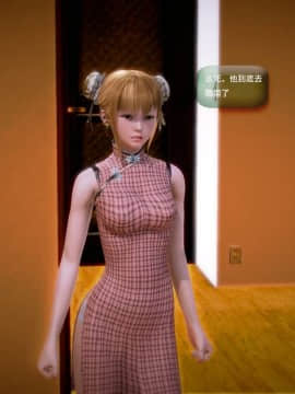 [3D]世间新路1-21_1525