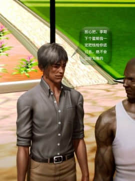 [3D]世间新路1-21_1527