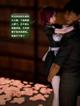 [3D]世间新路1-21_1533
