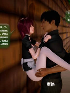 [3D]世间新路1-21_1538