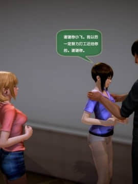 [3D]世间新路1-21_1823
