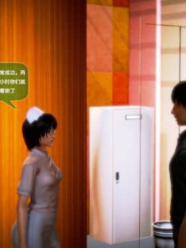 [3D]世间新路1-21_1826