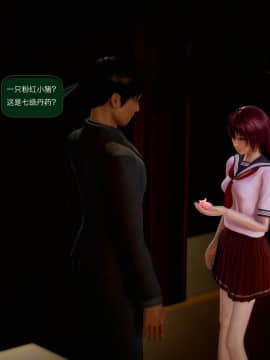 [3D]世间新路1-21_1928