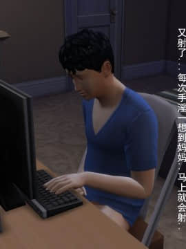 [3D]丝袜妈妈的堕落之路 1-6_0174