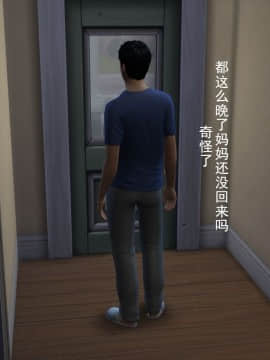 [3D]丝袜妈妈的堕落之路 1-6_0176