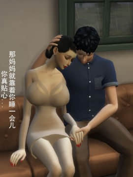 [3D]丝袜妈妈的堕落之路 1-6_0409