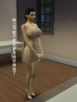 [3D]丝袜妈妈的堕落之路 1-6_0414