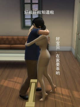 [3D]丝袜妈妈的堕落之路 1-6_0417