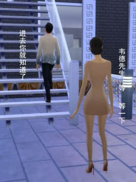 [3D]丝袜妈妈的堕落之路 1-6_0420
