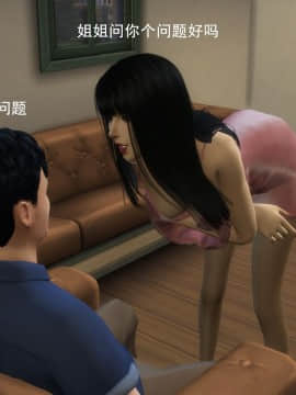[3D]丝袜妈妈的堕落之路 1-6_0508