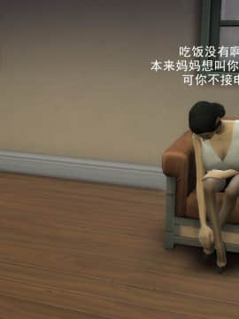 [3D]丝袜妈妈的堕落之路 1-6_0589
