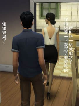 [3D]丝袜妈妈的堕落之路 1-6_0592