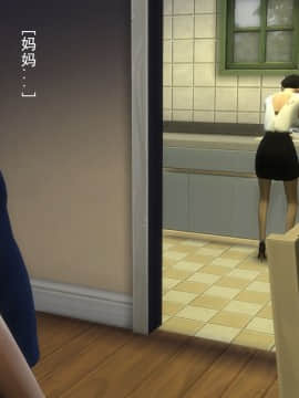 [3D]丝袜妈妈的堕落之路 1-6_0593