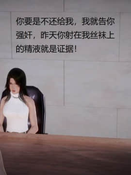 [3D]丝袜女教师兰若 01-14_0359