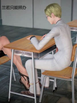 [3D]丝袜女教师兰若 01-14_0785