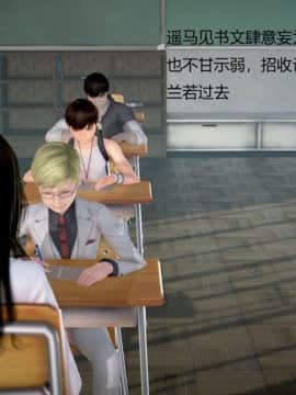 [3D]丝袜女教师兰若 01-14_0792