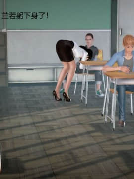 [3D]丝袜女教师兰若 01-14_0813