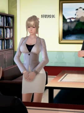 [3D]丝袜女教师兰若 01-14_0855