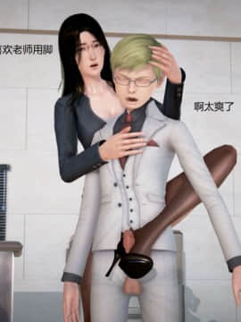 [3D]丝袜女教师兰若 01-14_0871