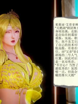 [3D]天鵝湖 第1-2季 01-14+人物设定_0016