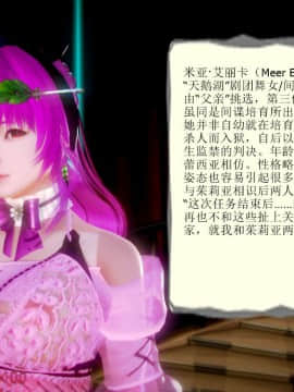 [3D]天鵝湖 第1-2季 01-14+人物设定_0017