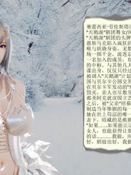 [3D]天鵝湖 第1-2季 01-14+人物设定_0019