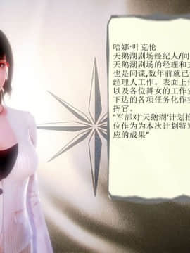[3D]天鵝湖 第1-2季 01-14+人物设定_0023