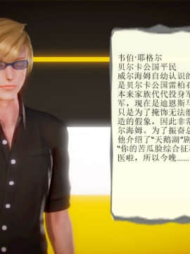 [3D]天鵝湖 第1-2季 01-14+人物设定_0024
