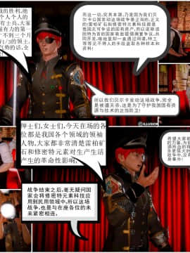 [3D]天鵝湖 第1-2季 01-14+人物设定_0034