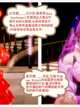 [3D]天鵝湖 第1-2季 01-14+人物设定_0057
