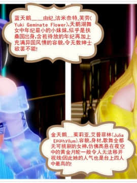 [3D]天鵝湖 第1-2季 01-14+人物设定_0058