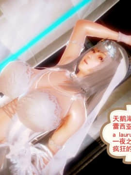 [3D]天鵝湖 第1-2季 01-14+人物设定_0065